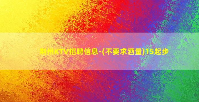 汕尾酒吧招聘